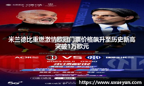 米兰
